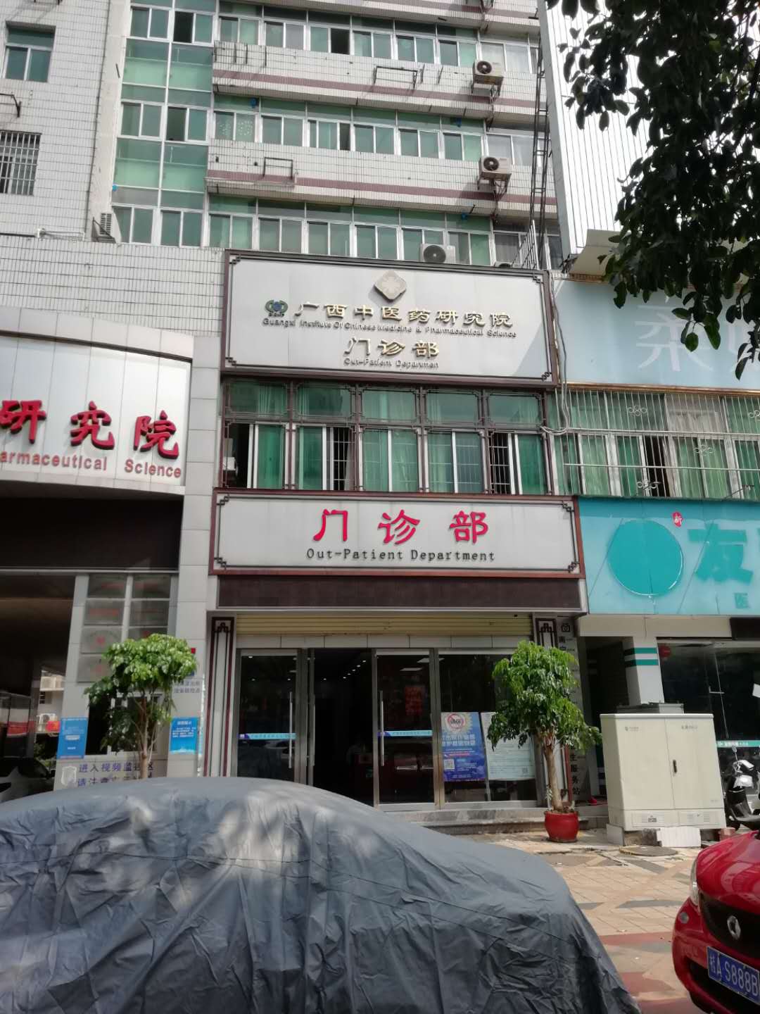 廣西中醫(yī)藥研究院門診部直飲水改造項(xiàng)目