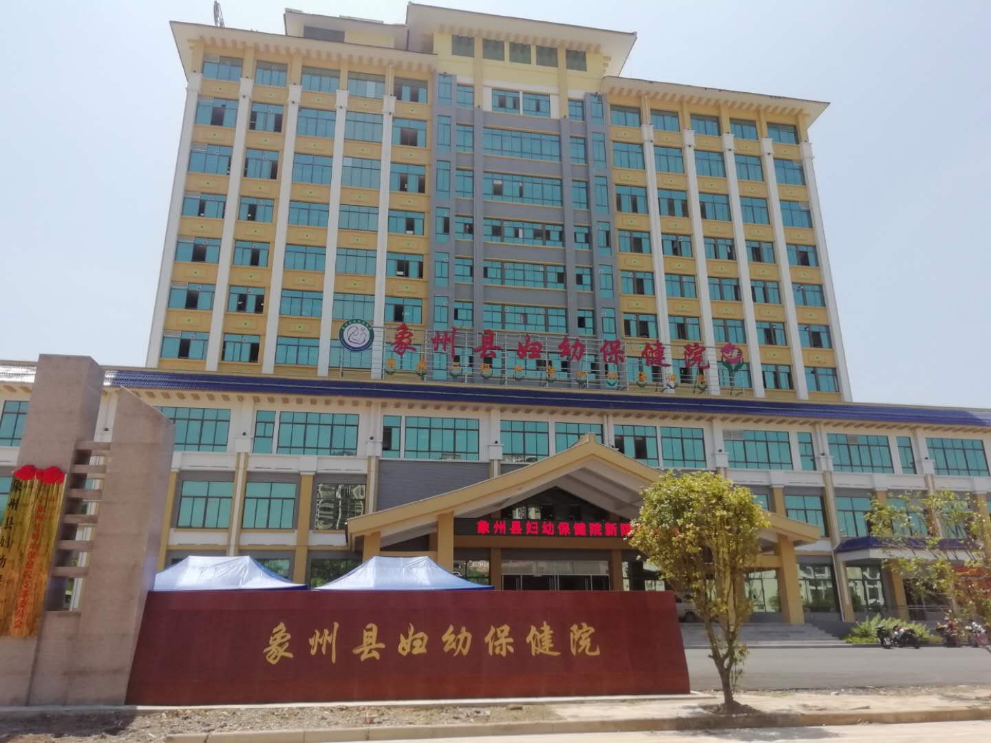  象州縣婦幼保健院直飲水改造項(xiàng)目