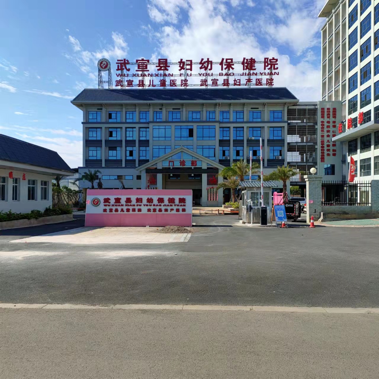 武宣縣婦幼保健院直飲水項(xiàng)目