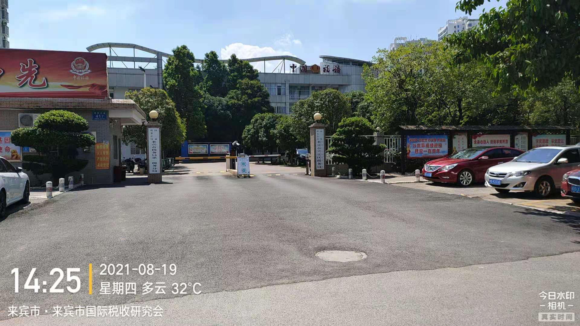 來(lái)賓市國(guó)家稅務(wù)局直飲水項(xiàng)目